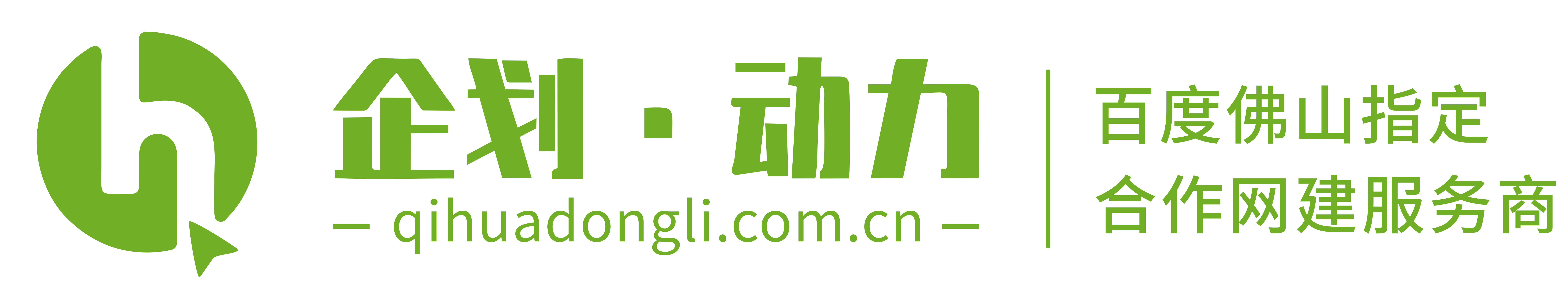 企劃動(dòng)力